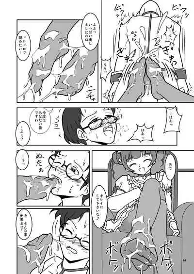 [AFJ (Ashi_O)] Dokidoki! ZuriCure (Dokidoki! PreCure) [Digital]