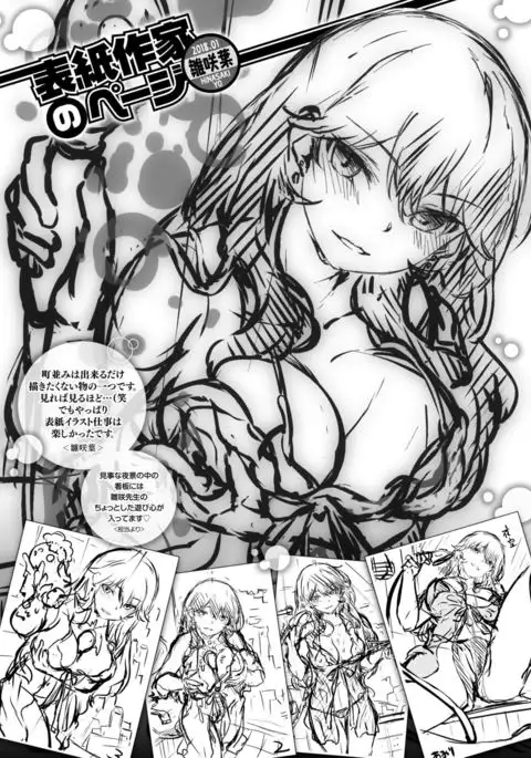 COMIC Kairakuten BEAST 2018-01