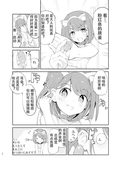 [caburibbon (caburi)] sssMONO２ part1-4[chinese]