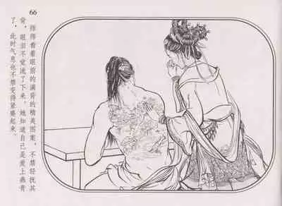 史上名妓 帝王专宠-李师师（张子明 周于懿伦 2012年10月）