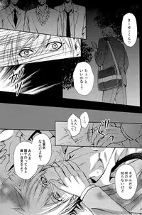 Lock☆on~K常エースでイケメンモデルが狙われてます~ (Kuroko no Basuke)