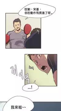 [﻿Chance, Kamang] Sports Girl ch.1-28[Chinese]