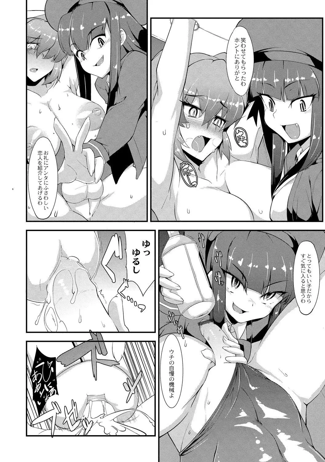 Tsuyokute Ookii Futanari Kanojo