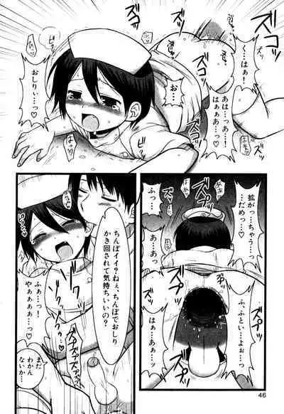 Milk Boys - Ero Shota 2