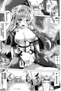 [Tanaka Decilitre] Kyouai Honey Trap | 狂愛的甜美性愛陷阱 [Chinese]