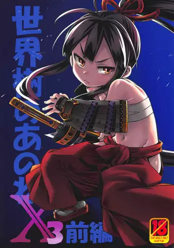 (C95) [Kazeuma (Minami Star)] Sekaiju no Anone X3 Zenpen (Sekaiju no Meikyuu)