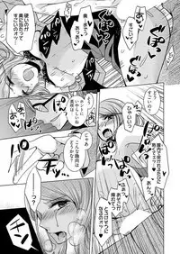 監禁エレベーター ~逃れられない快楽の箱 1巻