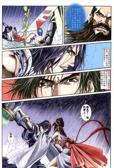 The Eight Immortals Saint Legend (26-30)