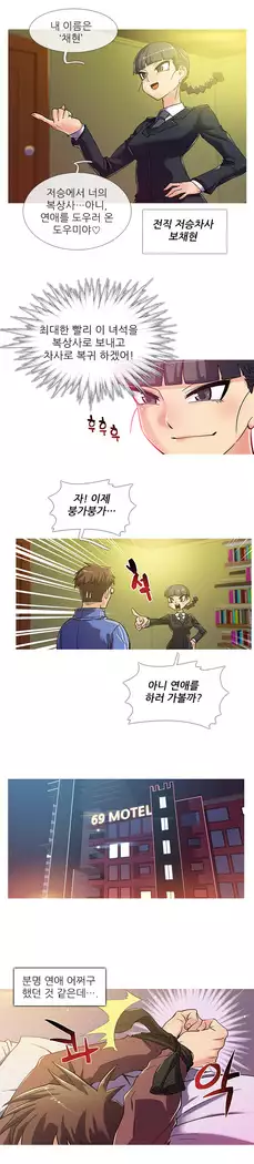 Your first time having sex could make you die Ch.0-4