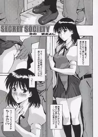 (C67) [St. Different] Out Let 21 (School Rumble)