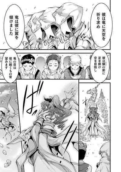 [Wasu] Seidonnoryu 2