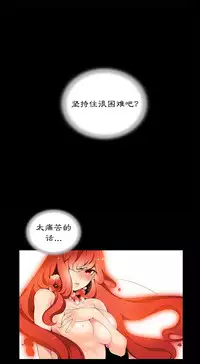 [Juder] Lilith`s Cord | 莉莉丝的脐带 Ch.1-33 [Chinese]