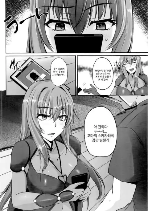 ~FGO-MIX~ Summer Love