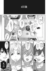 COMIC Ananga Ranga Vol. 4 [Digital]