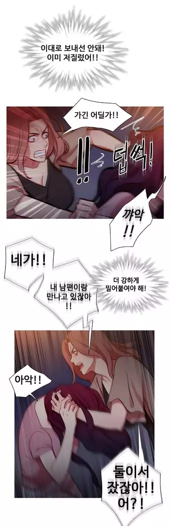 Scandal of the Witch Ch.0-32