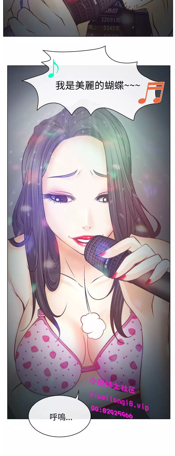 中文韩漫 低速男高速女 Ch.0-5