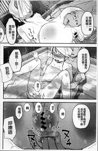 [Hidari Kagetora] Soujuku Diary [Chinese]