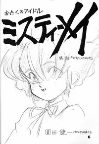 (C42) [Ganso Sonodaya (Various)] Chosen Ame (Various)