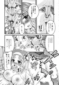 Comic RiN [2009-03] Vol.51