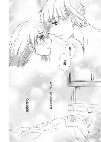 [Izayoi] Reimei Symphonia (Gintama) [Digital]