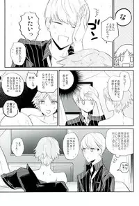 (SUPER25) [Mithril (MAMI)] PARTY! (PERSONA 4)