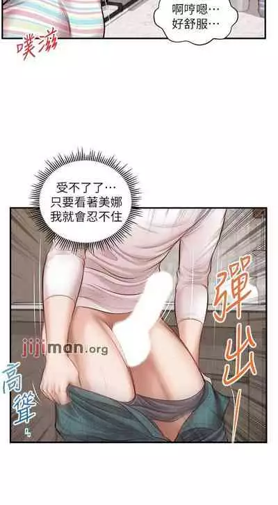 【周三连载】纯情的崩坏(作者:Aru&色色思想) 第1~37话