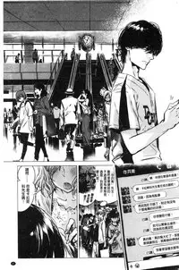 [Ikuhana Niiro] Ikujitsu [Chinese]