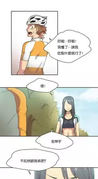 [﻿Chance, Kamang] Sports Girl ch.1-21 [Chinese]
