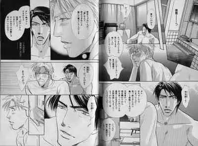 B-BOY Zips 32 ガテン特集