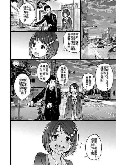 [Shiwasu no Okina] Ero Pippi | 慾情♡青春 [Chinese] [eve个人拼接版] [Decensored] [Digital]