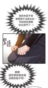 弱點 [韩国]【中文】