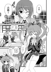 (C71) [Samoyedest (Bankoku Ayuya)] Shokushu-tachi no Seijouki (Quiz Magic Academy)