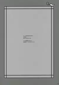 [Alpha to Yukaina Nakamatachi (Alpha)] Konkai Kagiri! (Yotsubato!)