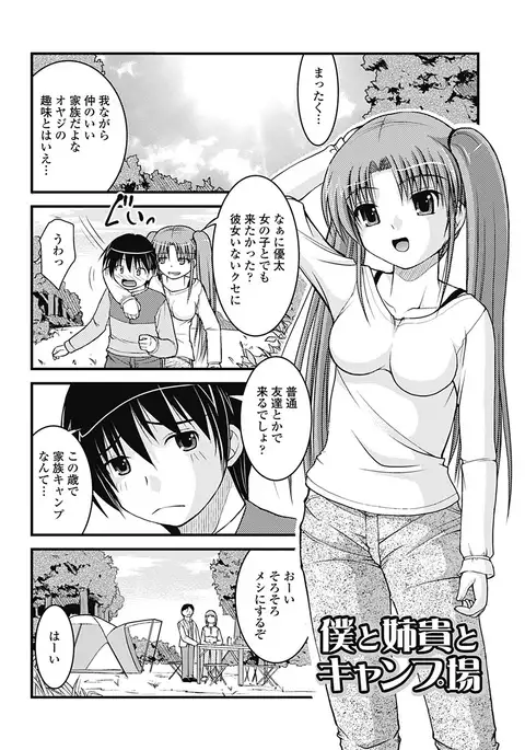 H yori Hazukashii Koto