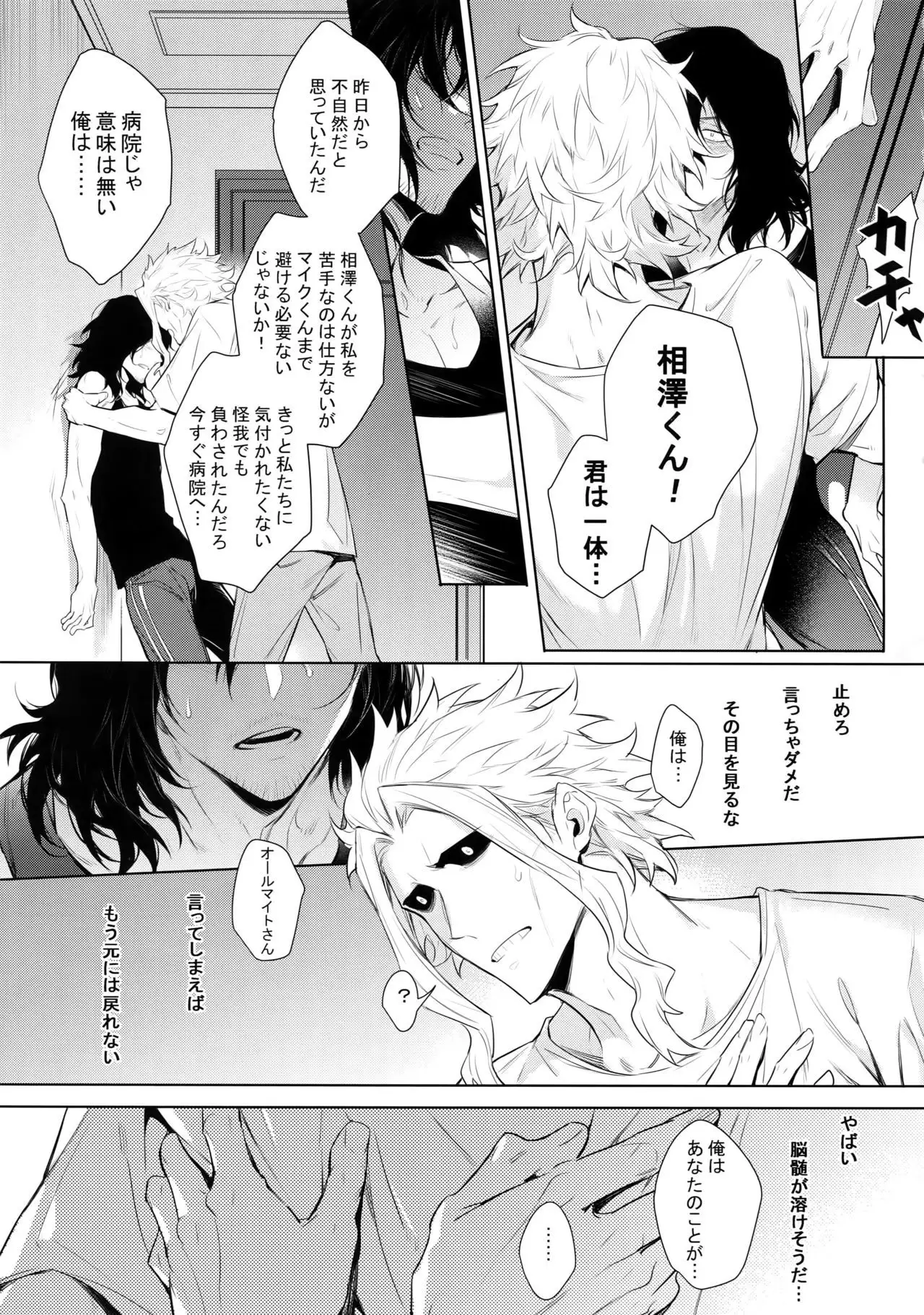 Ai Shika Ienai 48-Jikan