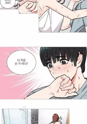 Sadistic Beauty Ch.0-28