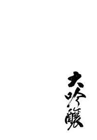 (C57)[UROBOROS] Daiginjou (Medabots)