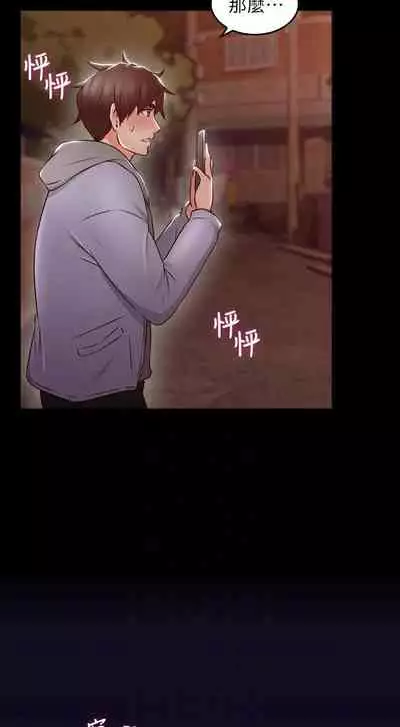 【周六更新】邻居人妻(作者:李周元 & 頸枕) 第1~49话