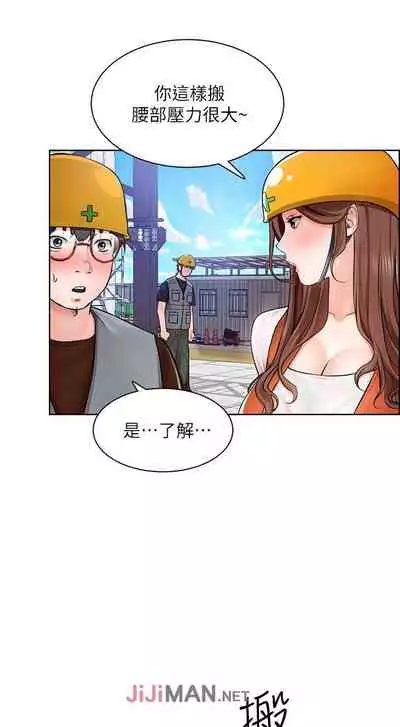 【周三连载】诚徵粗工(作者:豆沙&雲河尹) 第1~13话