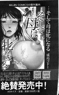 COMIC MILF 2016-06 Vol. 30