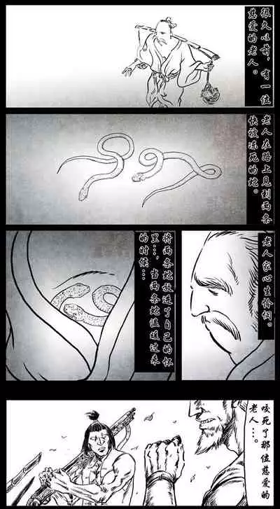 暗黑风国漫神作Nakula《修罗》