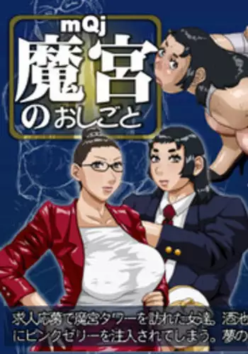Office no Hyou | 办公室里的猎豹 1-4