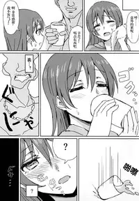 (C88) [Lipterrible (9chibiru)] Hah,Wrench This! (Love Live!) [Chinese] [無毒漢化組]