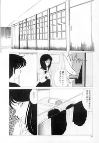 [Umino Yayoi] yawarakana meikyuu