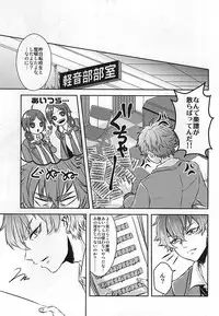 (Yumeiro ★ Symphony) [Haramushi. (Kasaoka Shinichi)] Kyoukenbyou (Ensemble Stars!)