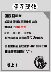 [Shirabe Shiki] Saimin de... [Chinese] [雪子漢化]