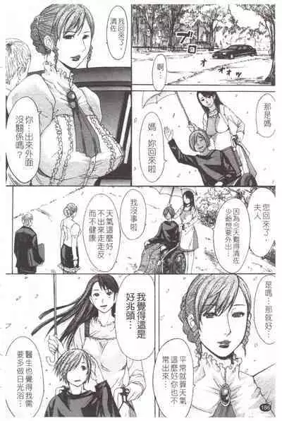 Midara na Kaori, Chouhatsu Suru Ashi