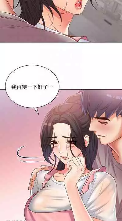 【周三连载】超市的漂亮姐姐（作者：北鼻&逃兵） 第1~42话