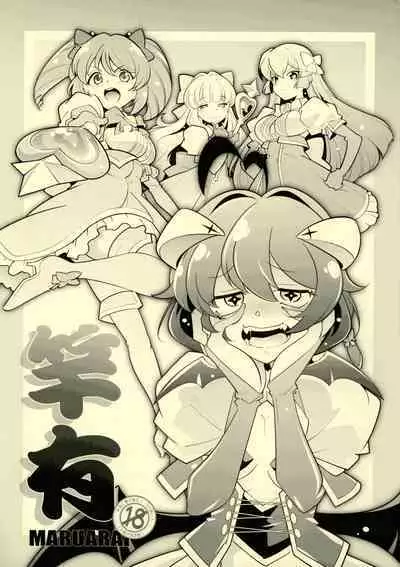 `Mahou Shoujo ni Akogarete' Sao Yuu / Gushing Over Magical Girls With Dicks