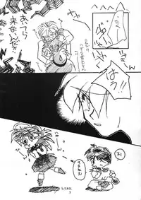 (C48) [Anikigaiku] Gongo Doudan (Slayers)